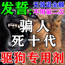 Specialized Long-Lasting Outdoor Anti-Dog Product for Preventing Dogs from Defecating and Cats from Climbing on Cars, Powerful Anti-Dog Magic Powder, 2025 New Model