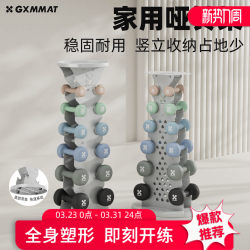 Gxmmat Household Vertical Dumbbell Rack Movable Indoor Multifunctional Storage Rack Fitness Set Sports Equipment Rack