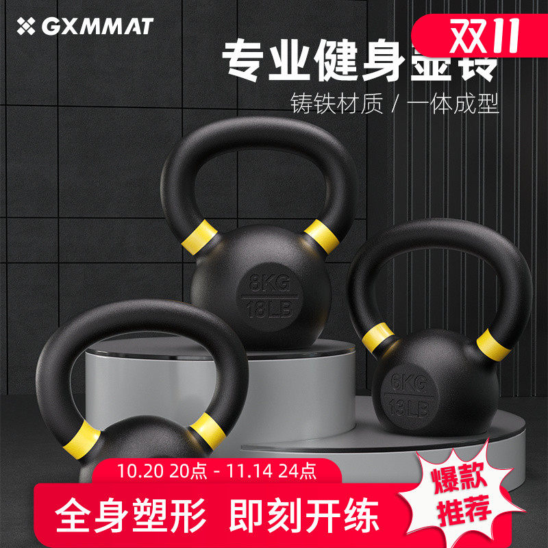 Gxmmat 鋳鉄ケトルベル - 4-8kg フィットネスウェイト