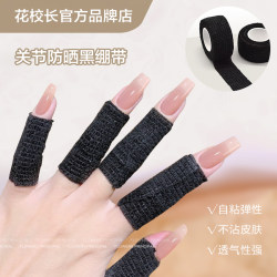 Japanese-style finger protection anti-black bandage breathable self-adhesive elastic non-woven protective gloves
