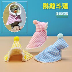 Bird Clothes, Capes, Bird Cloaks, Pet Clothing for Budgerigars and Cockatiels, Warm Winter Wear for Parrots, Cold-Proof Pet Apparel, Warm Cotton Nests