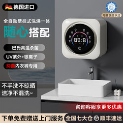 Fully Automatic Underwear Mini Washing Machine, Intelligent Timed Washing, Drying and Wringing All-In-One Sock Washing Machine, Wall-Mounted Type