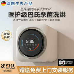 Fully Automatic Underwear Mini Washing Machine, Intelligent Timed Washing and Drying Integrated Sock Washing Machine, Wall-Mounted Type
