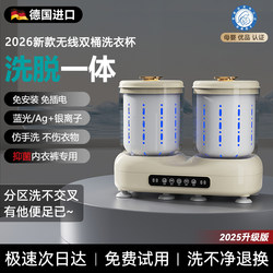 German Dual-Cup Washing and Drying Integrated Underwear Washing Machine, Mini Fully Automatic, Specialized for Washing Underwear and Socks, Small Cleaning Gadget