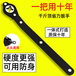 Labor-Saving Wrench, Alloy Steel, Car-Mounted Self-Defense Tool [Tire Changing Tool], Car 0kg Top Ratchet-Assisted Hand Crank