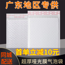 Thickened Matte Film Bubble Bags, Envelope Bags, Pearlescent Film Foam Bags, Anti-Collision and Anti-Fall Book and Clothing Courier Bags Wholesale