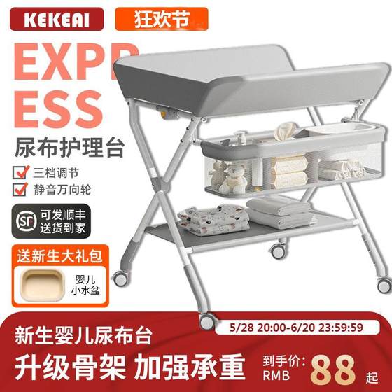 
Diaper table baby care table portable multi-function foldable bathing baby bed diapers touch table