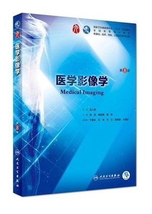 二手医学免疫学第七7版/本科临床/曹雪涛人民卫生出版社-Taobao Malaysia