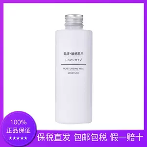 无印良品敏感肌- Top 100件无印良品敏感肌- 2024年3月更新- Taobao