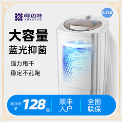 Simate Dehydrator Large Capacity Spin-Dry Bucket Spin-Dryer Household Small Single-Spin Dehydrator Bucket Dormitory Shoe Dryer