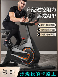 2025 Spinning Bike Home Magnetic Exercise Equipment Indoor Workout Weight Loss Pedal Exercise Bike Gym Equipment Bicycle