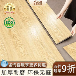 Imitation Wood Grain Floor Stickers Pvc Self-Adhesive Flooring Thickened Waterproof and Wear-Resistant Floor Leather Wood Flooring Self-Installation on Cement Floor