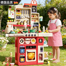 Children's Pretend Play Kitchen Toys for Girls, Cooking and Cooking Simulation Kitchenware Set, Complete Set for 2-3 to 12-Year-Old Kids, Birthday Gift