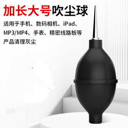 Air Blowing Dust Removal Ball, Cleaning Tool for Computer Keyboard, Powerful Air Duster