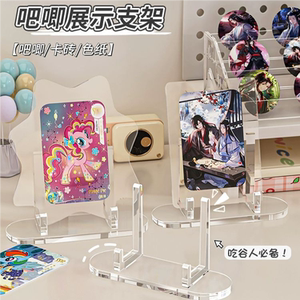 
Barjito display stand transparent acrylic peripheral ticket roulette roulette small card storage millet desktop stand