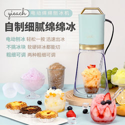 Electric Ice Shaver for Home Use, Small Ice Crusher and Ice Maker for Night Markets, New Model Smoothie Machine for Milk Tea Shops
