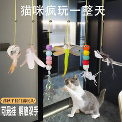 Cat Toy Self-Entertainment Swing Hanging on the Door with Elastic Feathers, Cat Teaser Wand, Bell, Dragonfly Cat Supplies