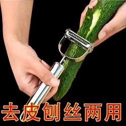 Multifunctional Kitchen Tool for Shredding Potatoes, Slicing Vegetables, Peeling, Grating Radish, and Shredding Cucumber