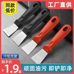 Kitchen Stainless Steel Cleaning Shovel Pot Bottom Range Hood Volute Shovel Gap No Dead Corner Shovel Refrigerator De-Icing Artifact