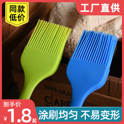 Household Barbecue Pancake Oil Brush, High Temperature Resistant, Food Grade Silicone, Non-Shedding, Kitchen Baking Pancake Gadget