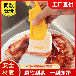 2025 New Japanese-Style Silicone Scraper Dishwasher Scraper Kitchen Multi-Functional Oil Scraper Non-Stick Pan Cleaning Scraper