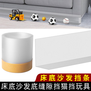 
Sofa baffle blocking toy prevents cats and dogs from getting into the bottom of the table and bed with black plastic blocking tape adhesive sheet