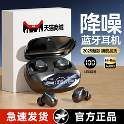 Bluetooth Earphones 2025 New Model High-End Ultra-Long Battery Life Large Capacity True Wireless In-Ear Sports Earbuds for Running