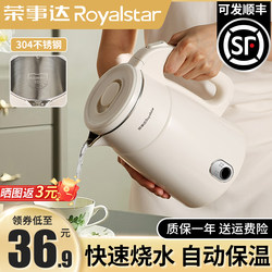 Royalstar 2025 New Model Electric Kettle with Integrated Insulation for Home Use, Fully Automatic Water Boiling Kettle, Small Size for Dormitory