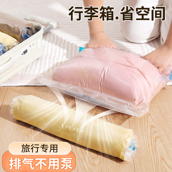 
Special convenient hand-rolled vacuum compression bag for travel clothes storage bag for rolled compression bag seal