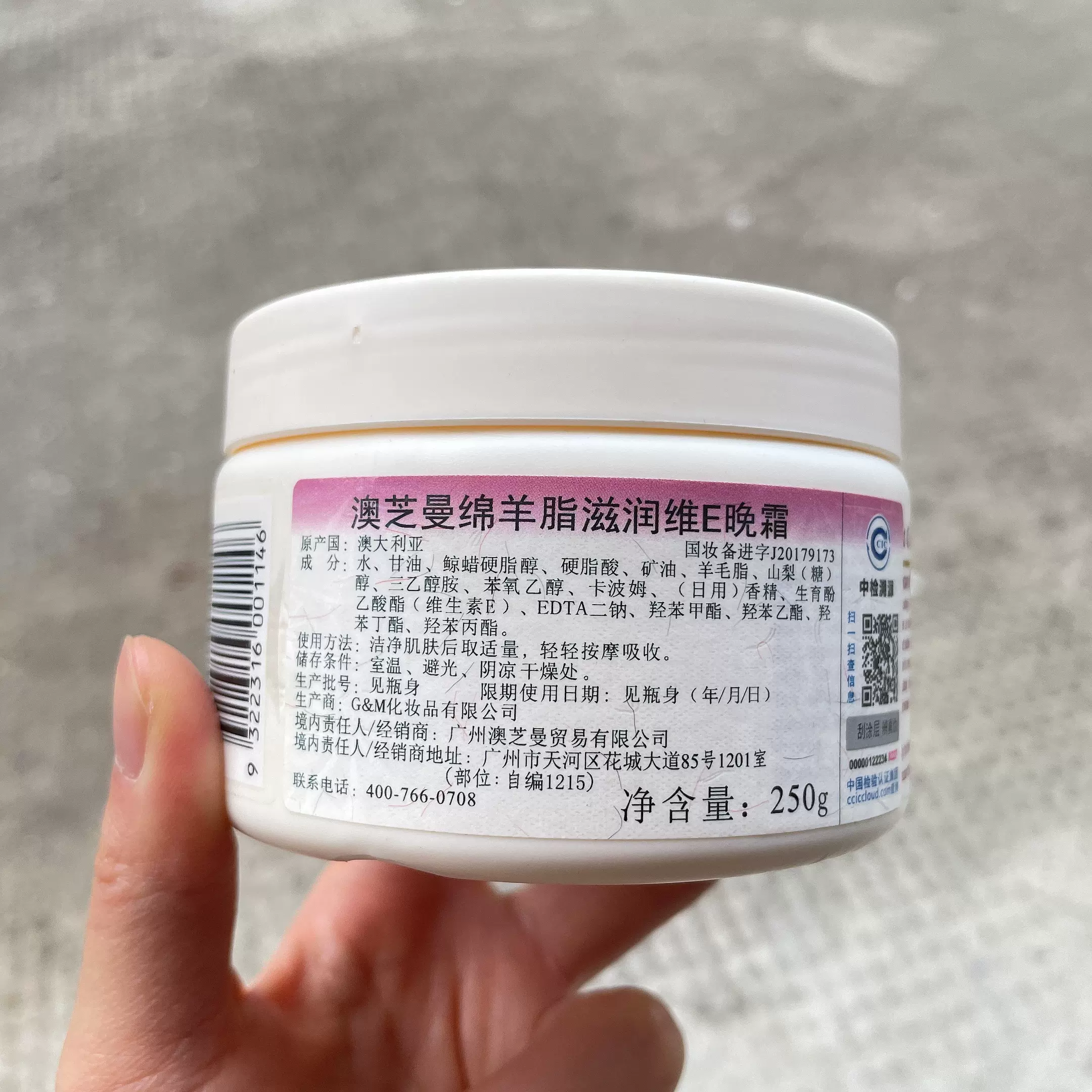 绵羊脂滋润维e晚霜 250g 面霜gm澳洲澳芝曼脂维e保湿霜护肤润肤露