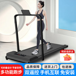 Flat Treadmill for Home Use, Small Indoor Smart Foldable Portable Walking Machine, Fitness Equipment