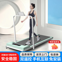 Flat Treadmill for Home Use, Foldable Walking Machine, Smart Small Indoor Mini Walking Machine, New Fitness Equipment