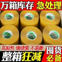100m Rolls of Transparent Packing Tape Wholesale Large Roll Sealing Tape for Express Packaging and Moving Packaging Wide Tape