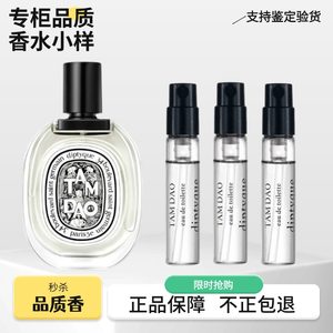 
Diptyque Sandalwood Tandao Rose in the Water Shadow Toussan Fig Orphein Perfume Sample