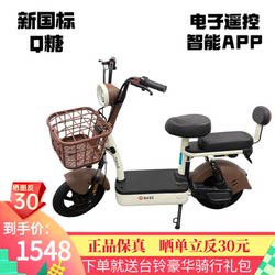 Tailing Electric Vehicle Q-Tang Bluetooth Model 2026 New National Standard Electric Vehicle Two-Wheel Electric 48V Small Electric Scooter