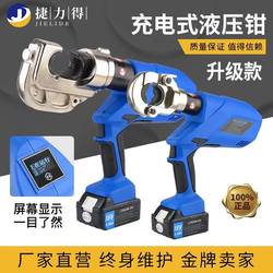 Electric Hydraulic Pliers Ez-300/400 Rechargeable Crimping Pliers Copper-Aluminum Terminal Crimping Tool Lithium Battery Hydraulic Pliers