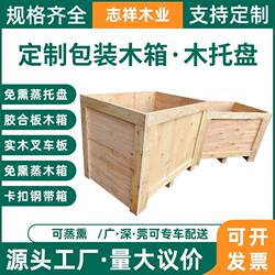 Wooden Packaging Transport Boxes, Pressure-Resistant Large Equipment and Machinery Wooden Boxes, Assembly of Precision Instruments and Mold Packaging Wooden Boxes