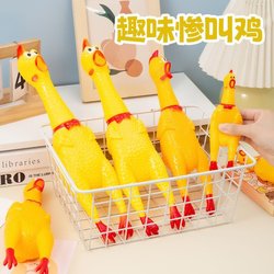 Large, medium and small sizes of screaming chicken manufacturers, pets venting strange screaming chickens, creative tricks, screaming chickens