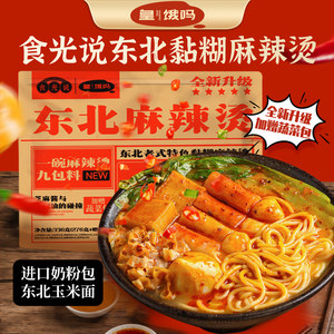 Is the emperor hungry? Food is full of food? Northeast old-fashioned authentic sticky paste, malatang cornmeal 336g lazy people's late-night snacks