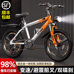Children's Bicycles for Ages 6 to 12, 10 to 15, Variable Speed Bicycles, Mountain Bikes, Youth Student Bikes, 6-Year-Old Boys and Girls