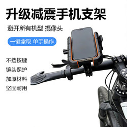 Electric Vehicle Mobile Phone Holder, Anti-Shock and Anti-Shake, Universal Mobile Phone Holder for Navigation, Electric Motorcycles, Bicycles, and Cycling
