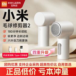 Xiaomi Mijia Lint Remover 2 Rechargeable Lint Remover for Home Use Portable Clothes Hair Removal Machine