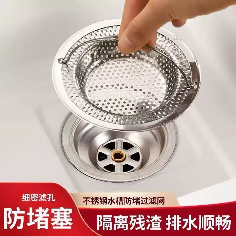 PUSH! 廚房用品不銹鋼水槽過濾網水池防堵網浴室排水口防塞下水道