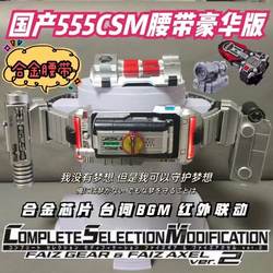 Kamen Rider Belt 555 Camera Kick