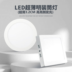 Led Surface-Mounted Downlight Ultra-Thin Panel Light Round Square Corridor Light Hallway Entrance Kitchen Bathroom Three-Color Small Ceiling Light