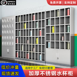 Stainless Steel Water Cup Cabinet Factory Workshop Multi-Compartment Tea Cup Rack Staff Lounge Pantry Water Cup Storage Cabinet