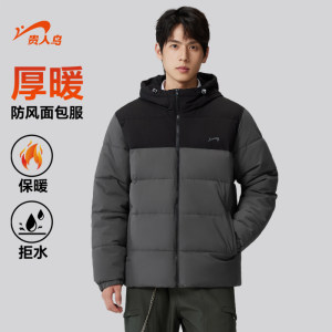 
Guirenniao Boys' Cotton Clothes Men's Autumn and Winter Warm Cotton Clothes Jackets Men's Cotton Jackets 2026 Winter Bread Clothes