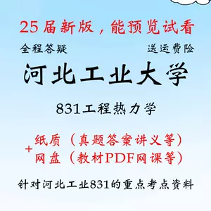 热力学pdf - Top 100件热力学pdf - 2024年4月更新- Taobao