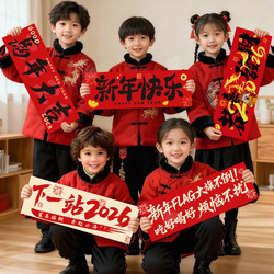 2026 Year of the Horse New Year's Day Hand-Held Flag Decoration New Year Photo Props Kindergarten Hand-Held Couplets Banner Spring Festival Decoration