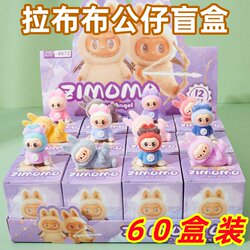 Labubu Blind Box Small Gifts to Reward Kindergarten Children, Creative Ornaments, Hanging Decorations, Prizes to Share with the Whole Class, Small Gifts